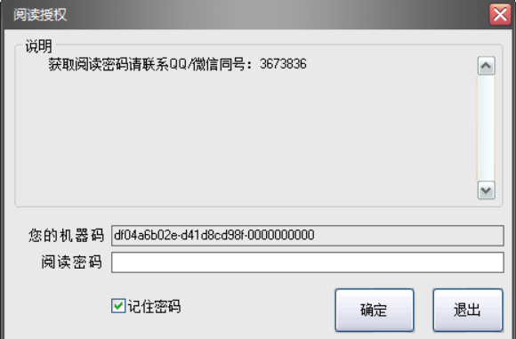 PDF文件加密软件PDF加密一机一码防搬运防传播PDF资源发布引流变现 网创搞钱必备工具
