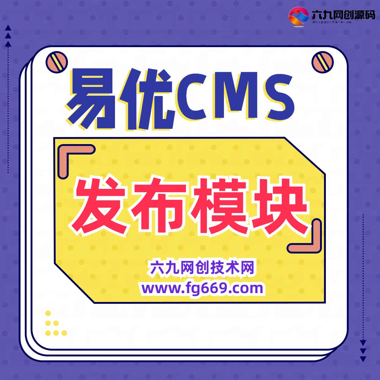 易优CMS发布模块-易优(EyouCMS)火车头采集器文章发布模块-网站 产品批量发布